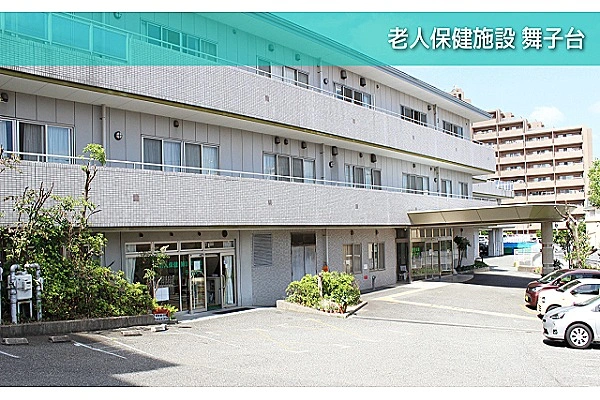 医療法人　浩生会　老人保健施設　舞子台・兵庫県・ケアマネージャー・