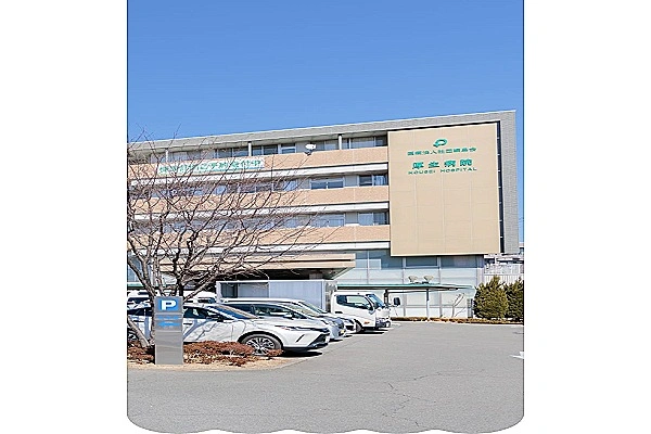 医療法人社団　綱島会　厚生病院・兵庫県・看護師・