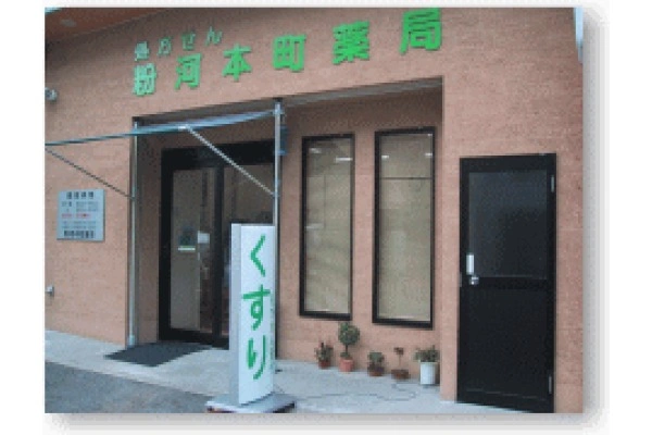 有限会社　ポットアップ・和歌山県・薬剤師・