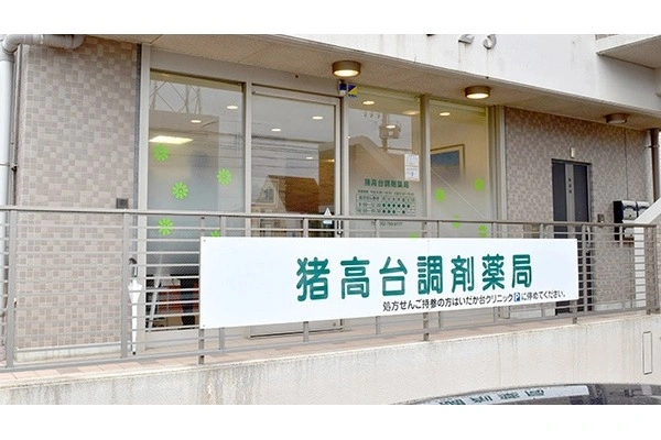 上社調剤薬局・愛知県・薬剤師・