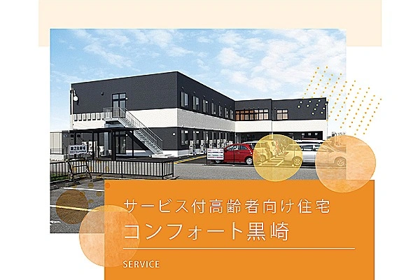 株式会社　ｉｆＤ・富山県・介護職・