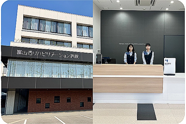 医療法人社団　親和会　富山西リハビリテーション病院・富山県・作業療法士・