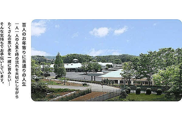 社会福祉法人　常新会　シルトピア・茨城県・ケアマネージャー・