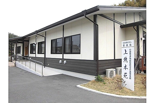 小規模多機能型居宅介護事業所　上熊本苑・熊本県・介護職・