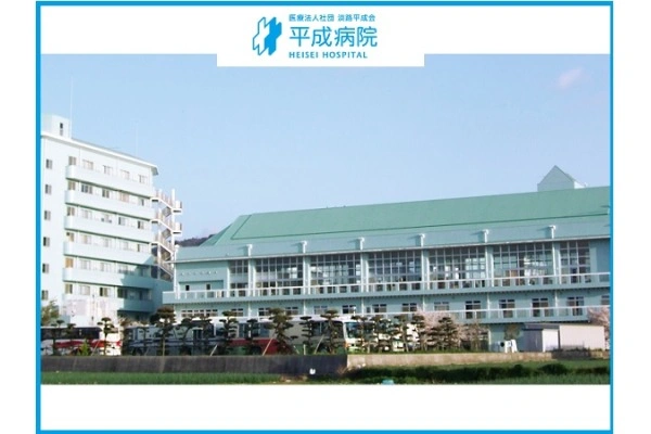 医療法人社団淡路平成会　平成病院・兵庫県・看護師・