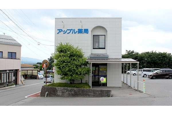 有限会社　遠山調剤　アップル薬局・長野県・薬剤師・