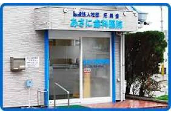 朝仁歯科・鹿児島県・歯科衛生士・