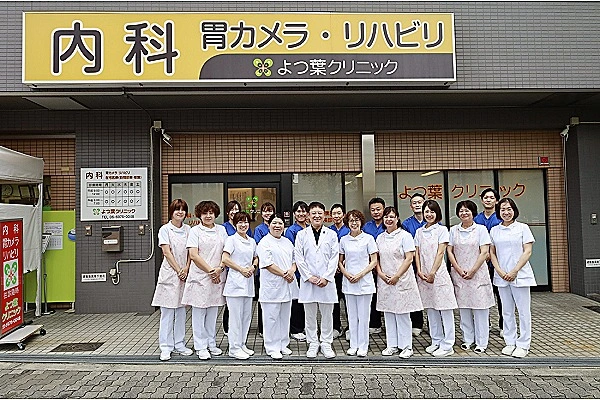 医療法人みゆき会　よつ葉クリニック・大阪府・看護師・