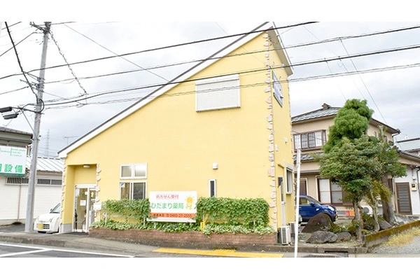 ひだまり薬局　岩原本店・神奈川県・薬剤師・