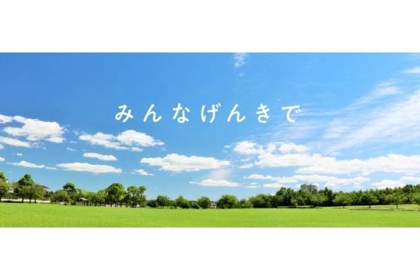 有限会社　帰陽堂オギクボ薬局・神奈川県・薬剤師・