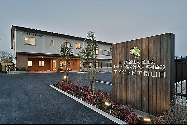 エイジトピア南山口・愛知県・介護職・