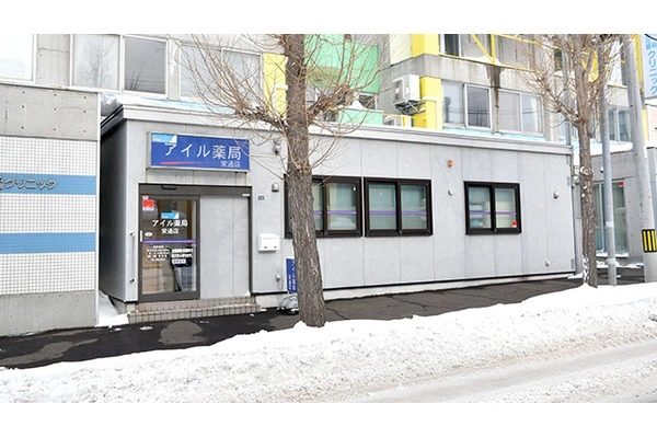 アイル薬局　栄通店・北海道・薬剤師・