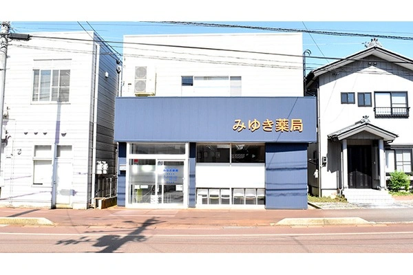 みゆき薬局・新潟県・薬剤師・