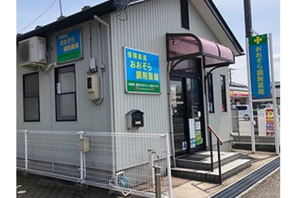 おおぞら調剤薬局・新潟県・薬剤師・