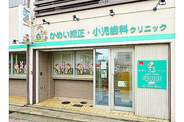 医療法人社団　かめい矯正・小児歯科クリニック・兵庫県・歯科衛生士・