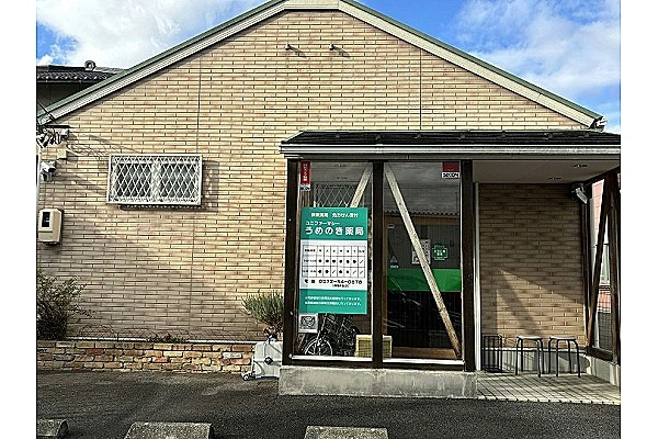 ユニファーマシーうめのき薬局・岐阜県・薬剤師・