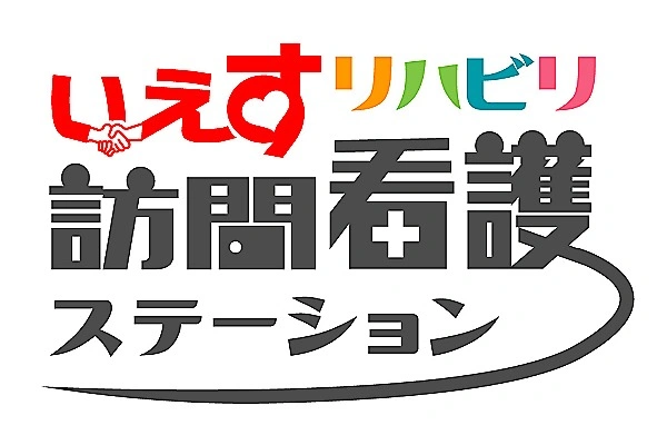 いえすリハビリ訪問看護ステーション吹田・大阪府・看護師・