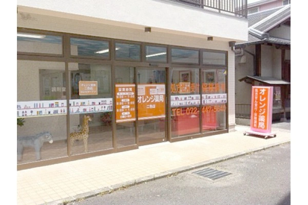 オレンジ薬局二色店・大阪府・薬剤師・