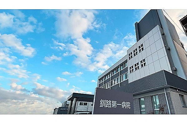 医療法人社団　美生会　釧路第一病院・北海道・看護師・