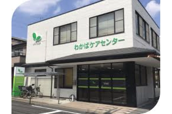 株式会社　わかばケアセンター・東京都・看護師・