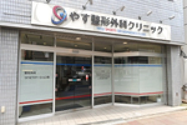 医療法人社団　大国会　大国クリニック・兵庫県・理学療法士・