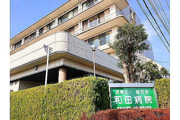 医療法人　誠和会　和田病院・宮崎県・看護師・