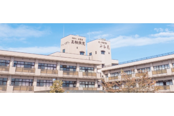 三輪病院・富山県・薬剤師・