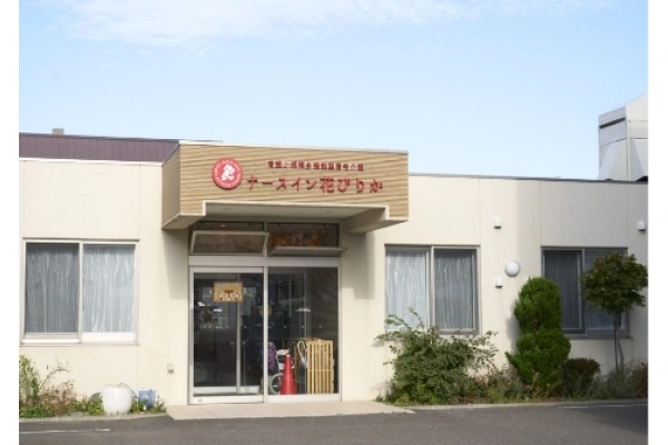 ナースイン花ぴりか・北海道・介護職・