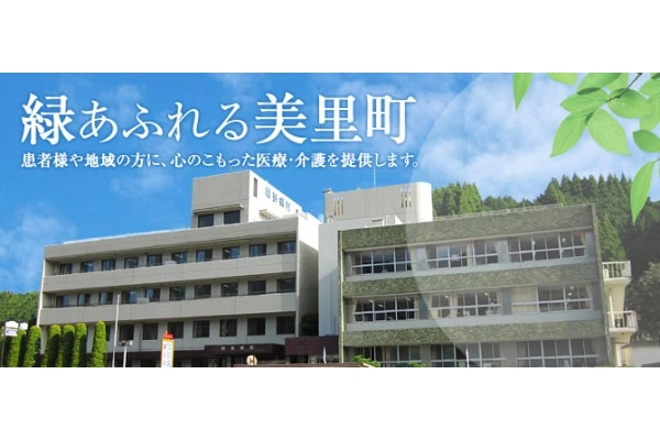 間部病院　介護医療院間部病院・熊本県・作業療法士・