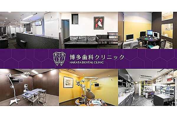 医療法人　健歯会・福岡県・歯科医師・