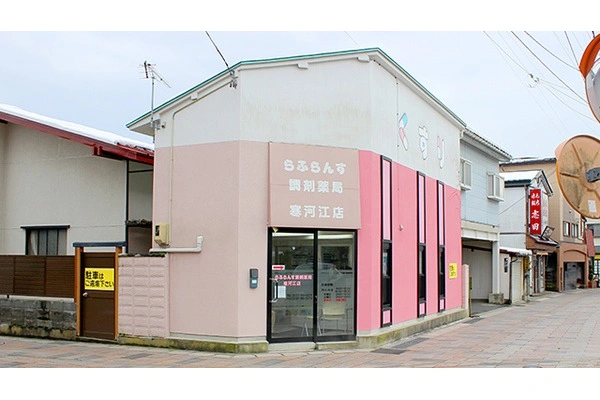 ら・ふらんす調剤薬局寒河江店・山形県・薬剤師・