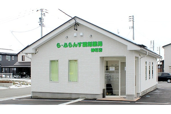 ら・ふらんす調剤薬局神町店・山形県・薬剤師・