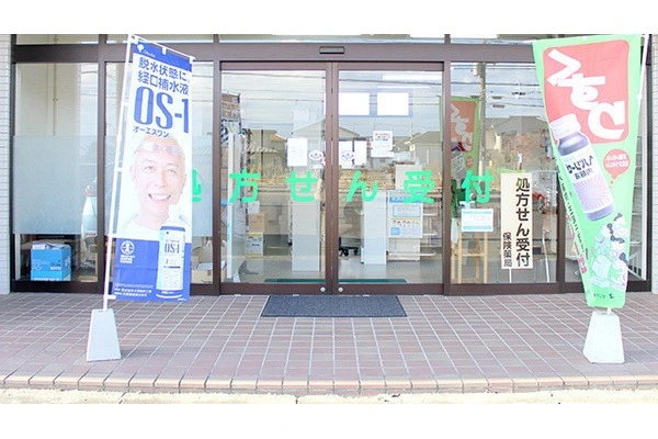 そらいろ調剤薬局　南町店・栃木県・薬剤師・