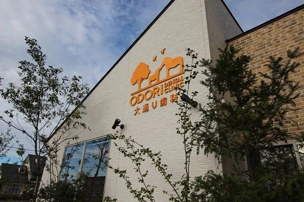 大通り歯科・新潟県・歯科衛生士・