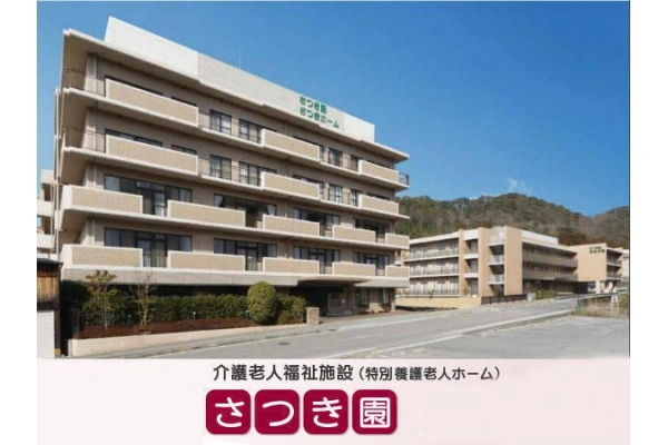 特別養護老人ホーム　さつき園・兵庫県・介護職・