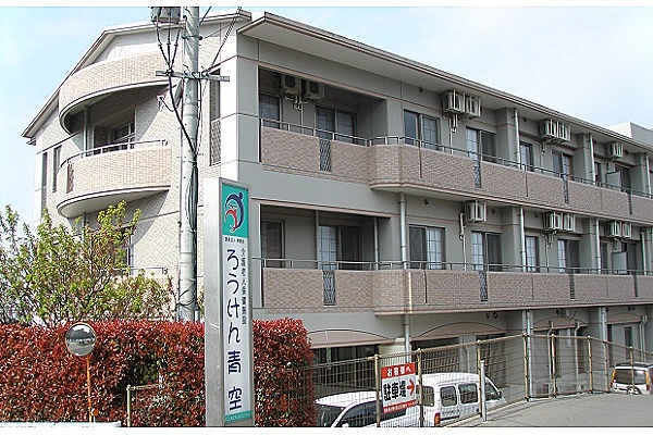 医療法人　明輝会　ろうけん青空・鹿児島県・介護職・