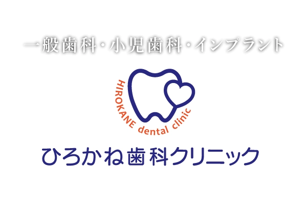 医療法人ひろかね歯科クリニック・山口県・歯科衛生士・