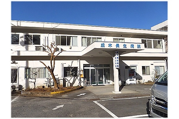 医療法人社団　長生会　成木長生病院・東京都・精神保健福祉士・