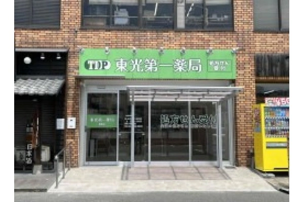 株式会社　東光第一薬局・大阪府・薬剤師・