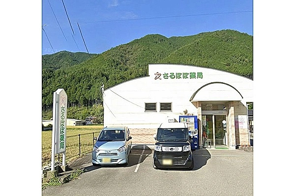 さるぼぼ薬局・岐阜県・薬剤師・