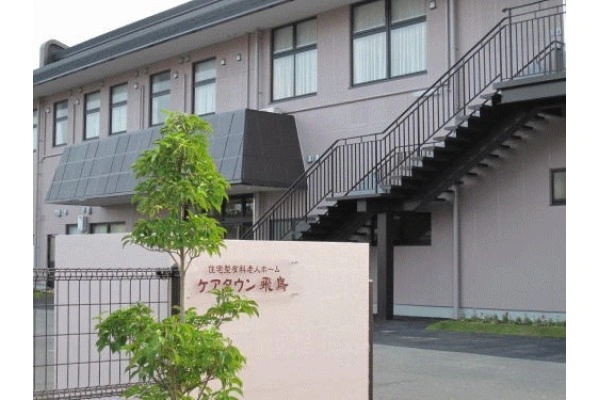 ケアタウン飛鳥・宮崎県・介護職・