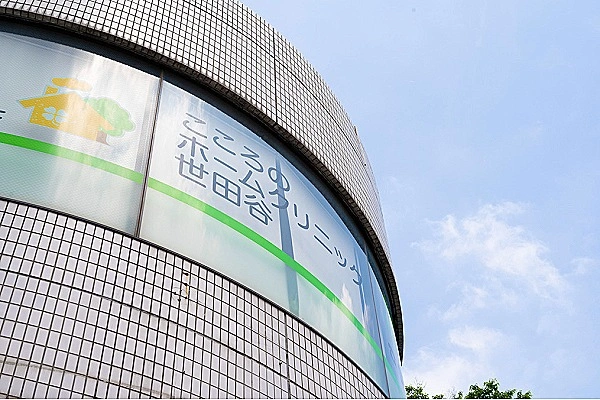 こころのホームクリニック世田谷ナースステーション・東京都・看護師・