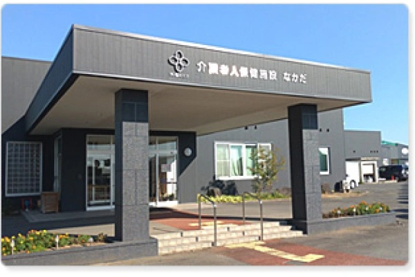 介護老人保健施設なかだ・宮城県・介護職・