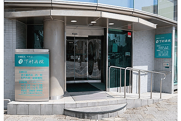 医療法人　生生会　下村病院・高知県・看護師・