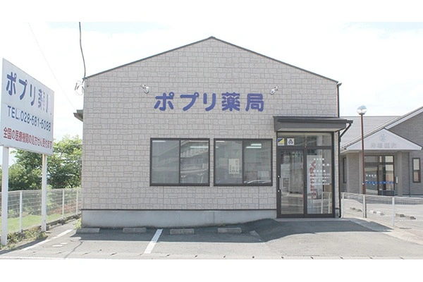 ポプリ薬局・栃木県・薬剤師・