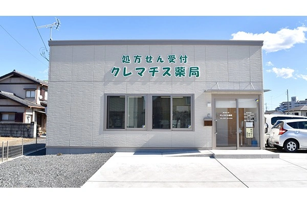 クレマチス薬局・栃木県・薬剤師・
