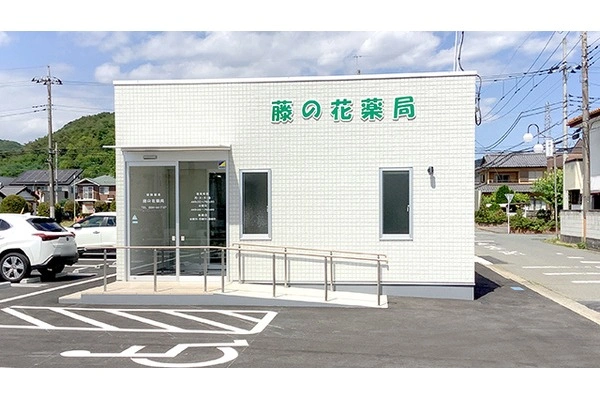藤の花薬局・栃木県・薬剤師・