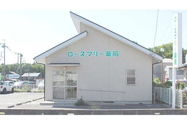 ローズマリー薬局・茨城県・薬剤師・
