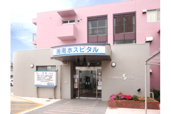 医療法人　長谷川会　湘南ホスピタル・神奈川県・管理栄養士・