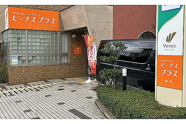 ビーナスプラス鶴見・大阪府・理学療法士・